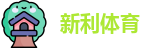 新利体育官网| 极致博彩娱乐